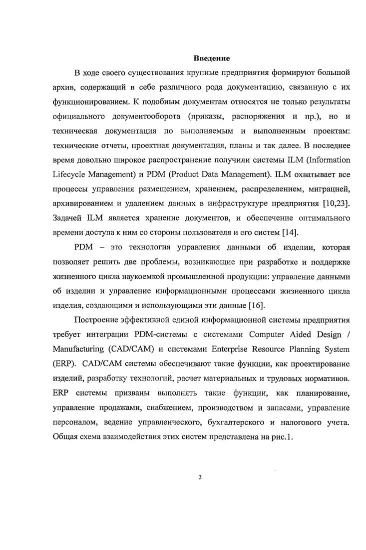 1.1. Деревья синтаксического подчинения.