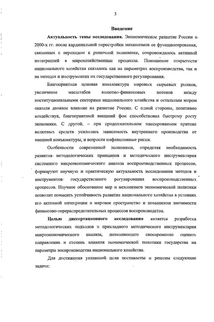 Теоретические вопросы государственного регулирования финансовостоимостных