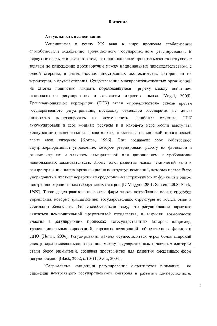 1.1. Теория институциональных изменений