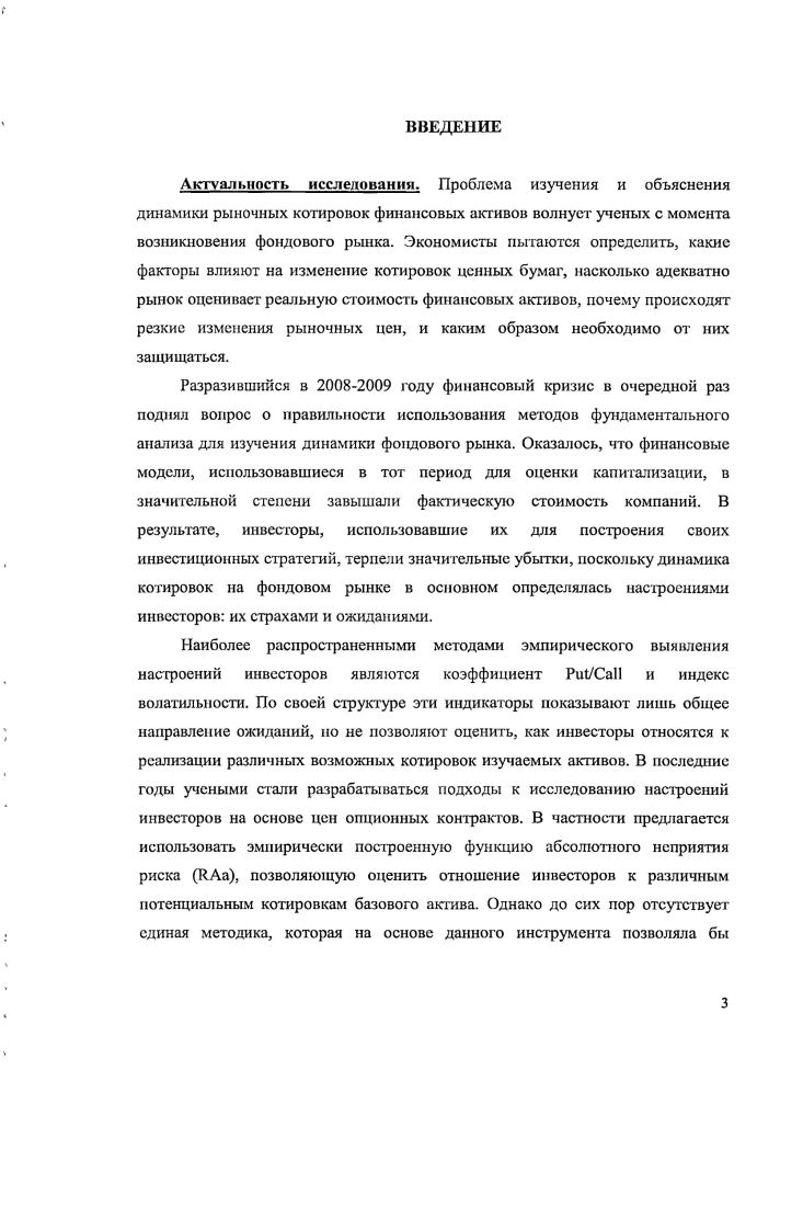  Инвестиционная привлекательность опционов	