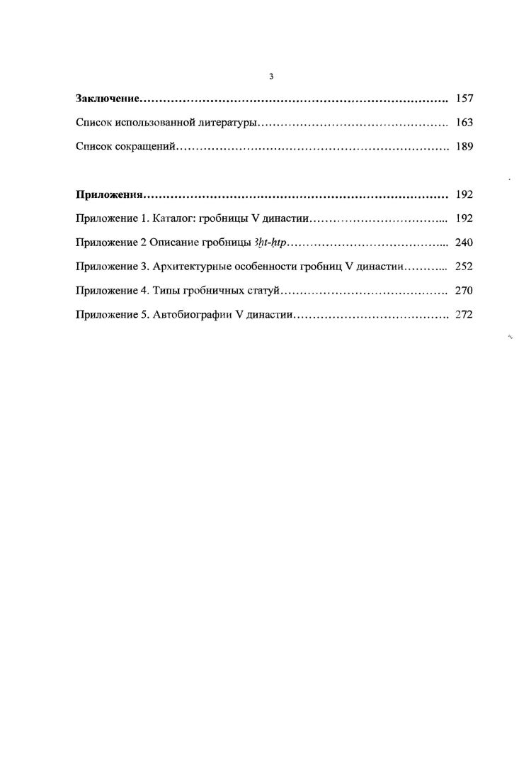 1.1. Политическая история и административная система. 