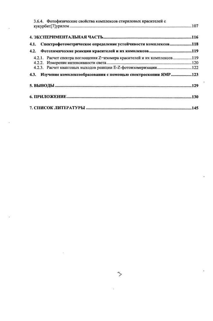  . СВп посредством конденсации гликольурила с различными альдегидами, например, с трифторацетальдегидом в кислых условиях. Ниже приведены несколько примеров получения заметенных кукурбитурилов СВп. СВп, содержащие в своем составе циклогексил и метилгликольурильные фрагменты в качестве повторяющихся звеньев, были синтезированы по первому методу в соответствии со схемой 7 ,. К основным недостаткам данной реакции следует отнести получение гомологов СВп лишь с малым размером полости п 5, 6, а также низкие выходил продуктов СВ5 и 2 СВ6, вероятно, в результате протекания побочных процессов. Результаты исследований показали, что новые производные СВ5 и СВ6 отличаются высокой растворимостью в органических растворителях, сравнимой с растворимость незамещенного СВ7 в воде. Так, значение растворимости СВ 5 СВ6 составляет ЗЛх2М 4. М В метаноле, 1. Ю2М 3. М в ДМСО, 1. М 6. М в этаноле, 2. М 3. М в ДМФА и 6. ОМ 2ЛхоМ в ацетоиитриле. Удивительно, но, несмотря на присутствие гидрофобной циклогсксильной группы, растворимость СВ5 и СВ6 в воде значительно выше 2. М и 1. ЮМ, соответственно, чем в органических растворителях . Замена циклогсксильной группы на метильную в экваториальном кольце не приводит к увеличению растворимости . Предполагается, что СВп могут быть использованы для создания ионселективных мембранных электродов. СВ6 избирательно улавливать ацетилхолин и смеси с холииом и других интерферирующих ионов Ыа, К может быть использована для мониторинга нейротрансмиттеров в биологических образцах. Значительным препятствием получения замещенных СВп прямым способом путь 3 является их высокая термическая и химическая устойчивость. Авторы работы предложили легкий и удобный метод синтеза пергидроксипроизводных СВп с целью получения амфифильных кукурбитурилов. 