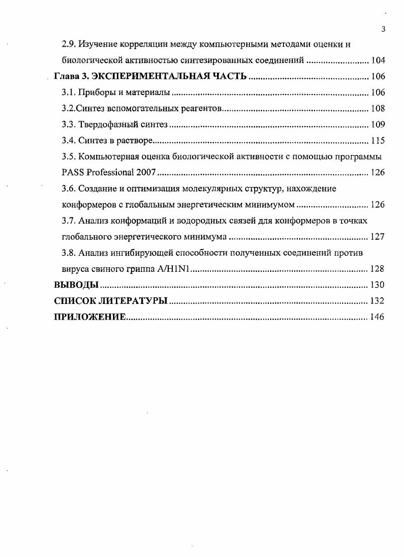 1.2.1.1. Методы формирования пептидной связи