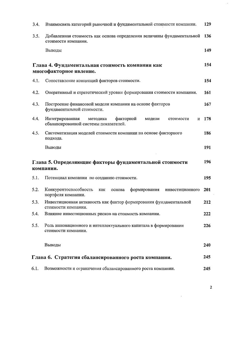 Исследование неизученных противоречий трудовой теории стоимости	