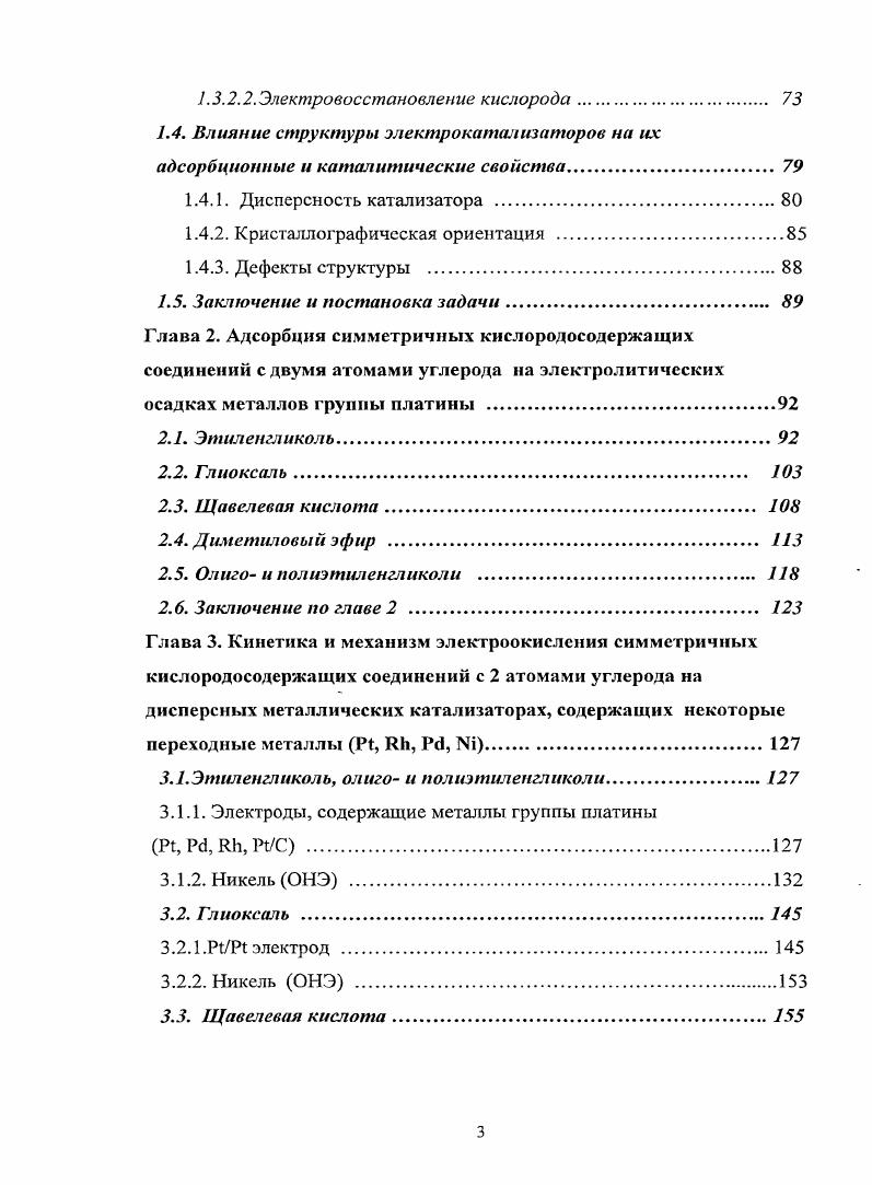 1.1.1. Бинарные металлические системы.