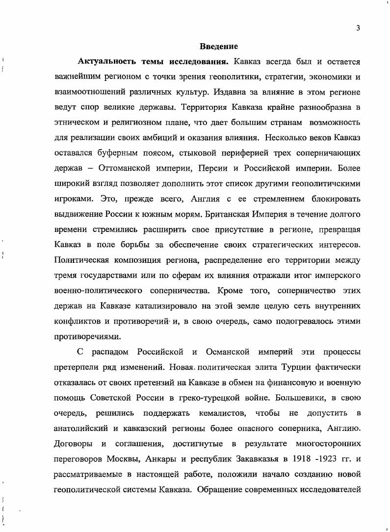 1. Первые официальные контакты большевиков и кемалистов.