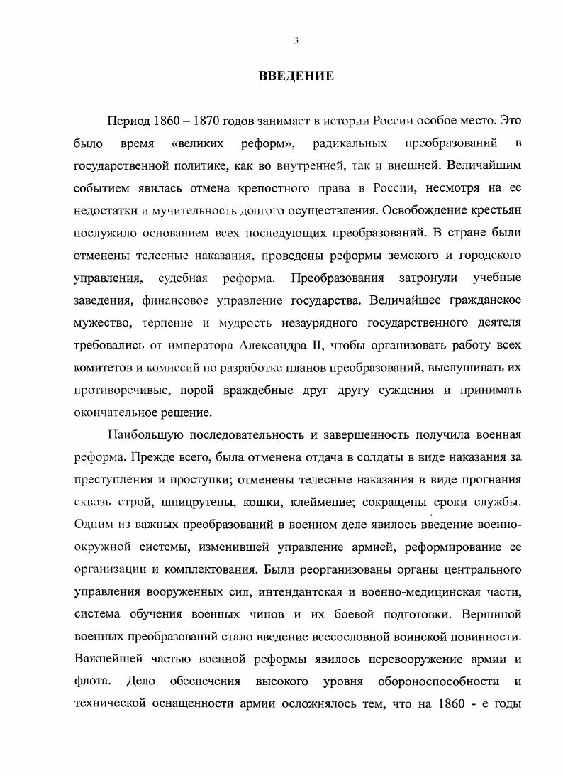 1.1 .Формирование института военных агентов в России в первой иоловине XIX века.