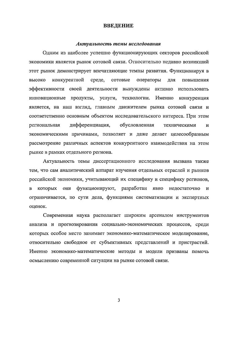Сортовая связь история развития и необходимые технические пояснения