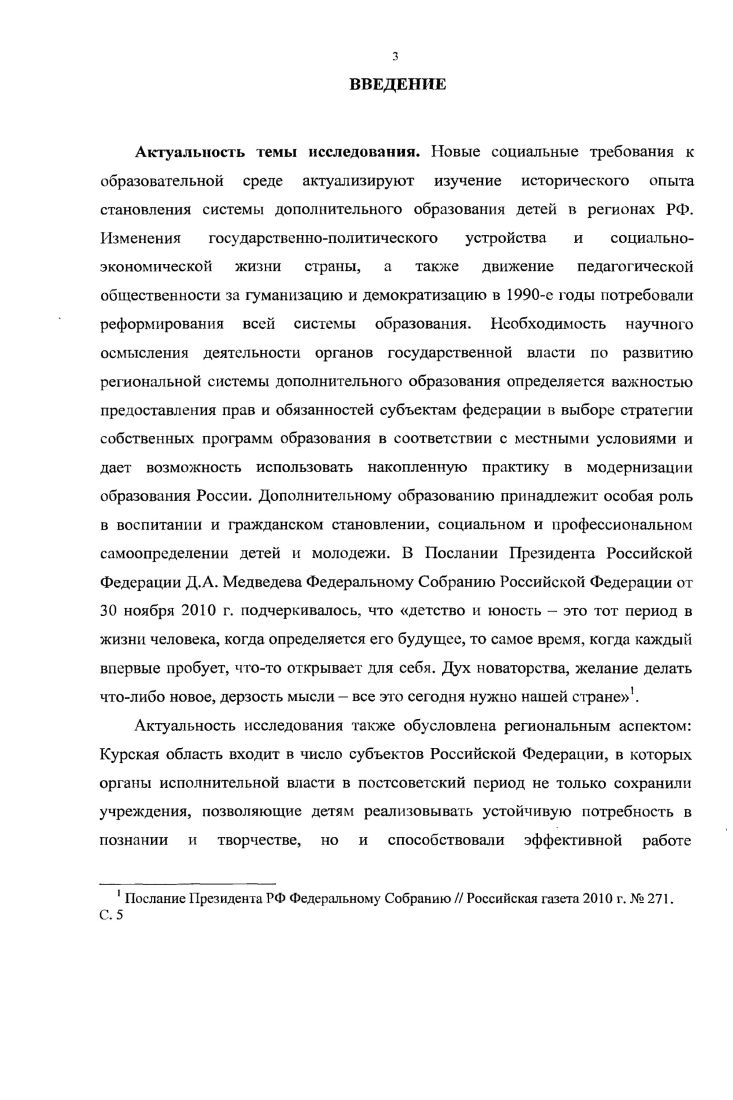 1.3 Материальнотехническое обеспечение учреждений дополнительного образования детей