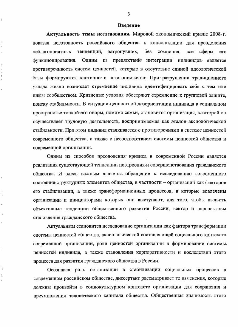 1.1. Теоретикометодологические подходы к исследованию природы и сущности ценности.
