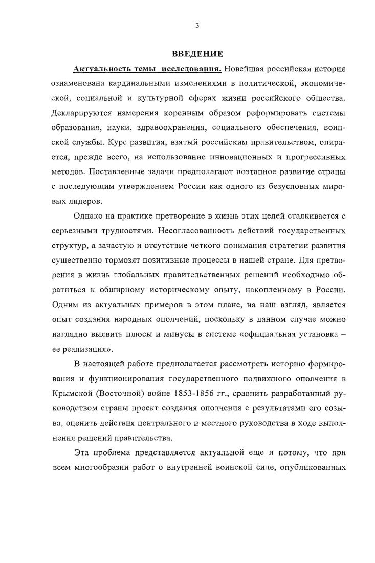 1.2. Исторический опыт организации народных ополчений в России
