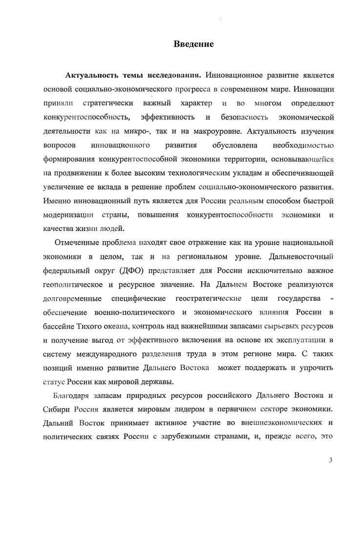 Предметнопонятийный аппарат, сущность и содержание теории инновационного