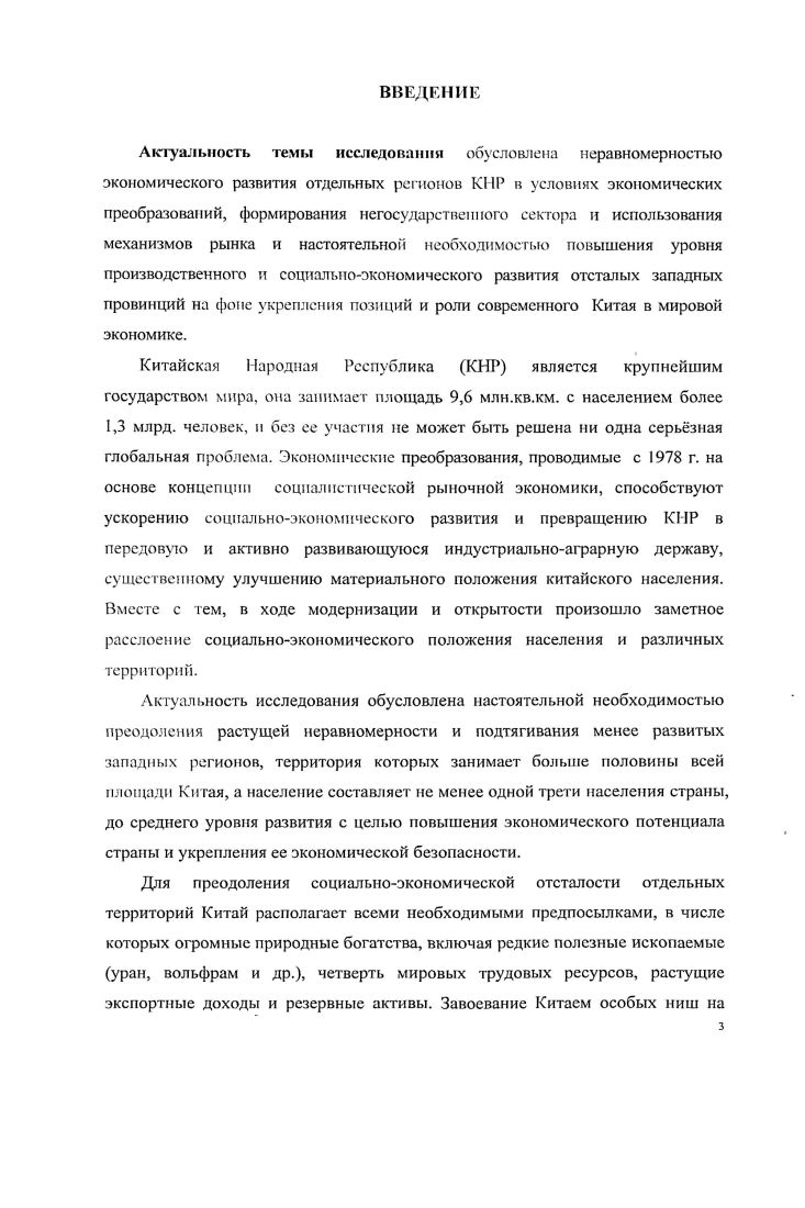 РЕГУЛИРОВАНИЯ В КНР В УСЛОВИЯХ РЫНОЧНЫХ РЕФОРМ 