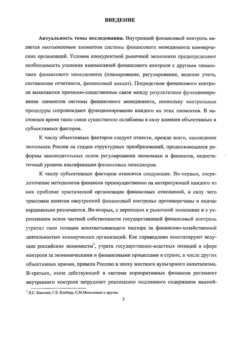 Возможности оценки результатов модифицированной структуры внутреннего
