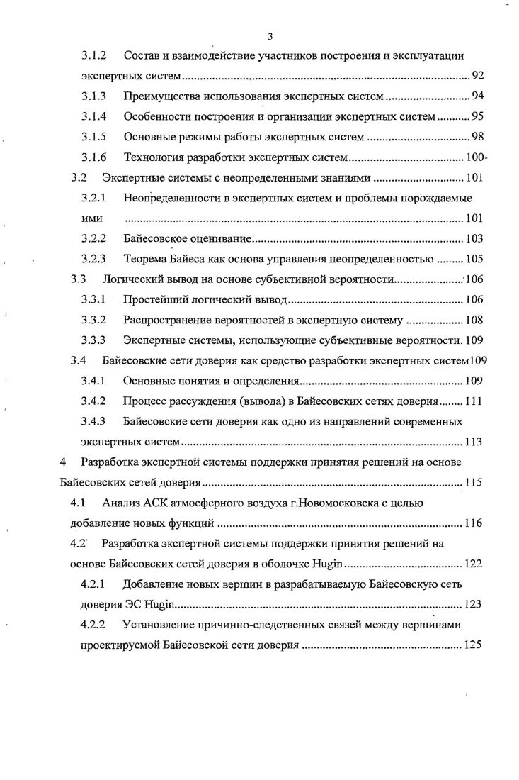 1.1.2 Контроль и регулирование качества окружающейсреды