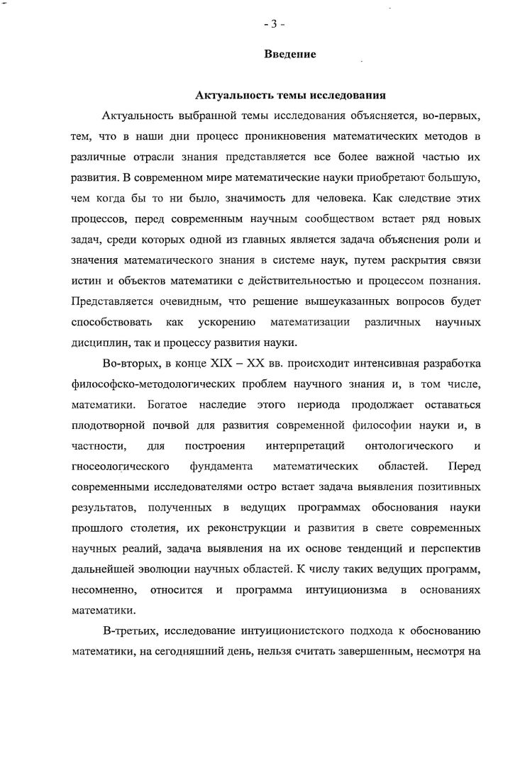 теоретикопознавательных основаниях математики