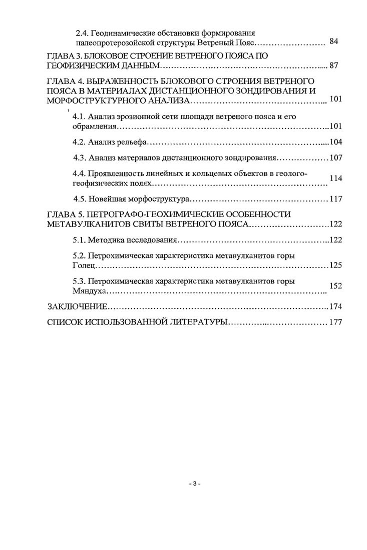 1.2.2. ЦентральноКарельский гсоблок