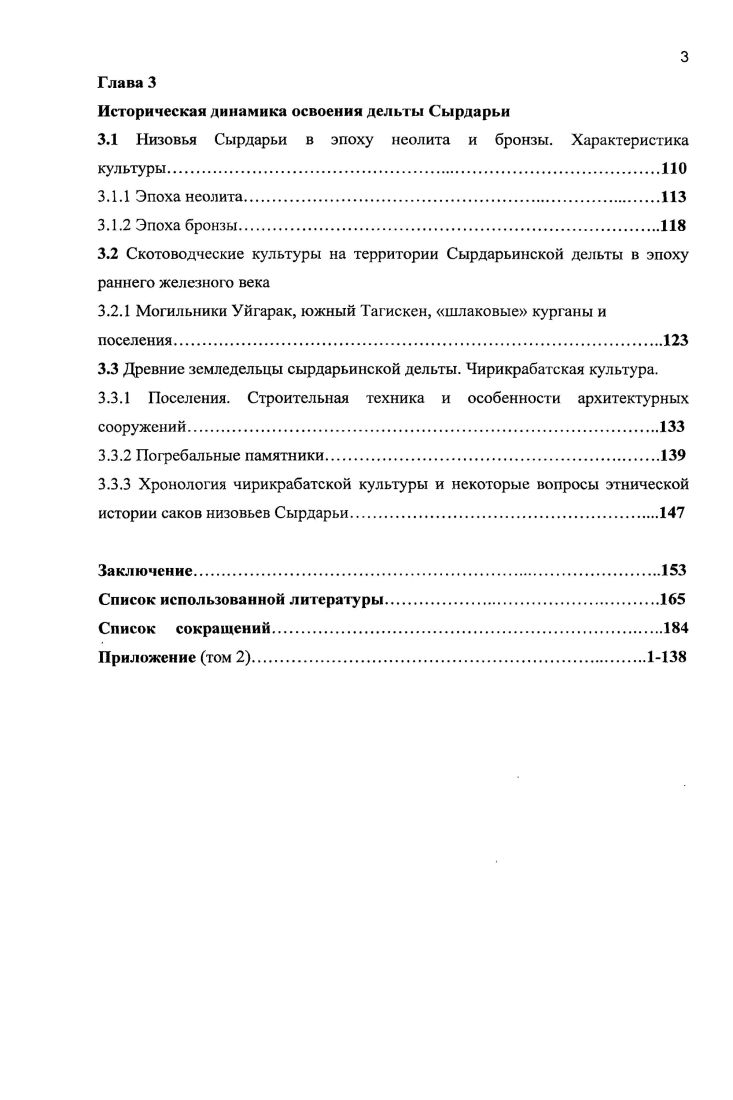 1.2.1 Средневековые источники и историкогеографическое изучение