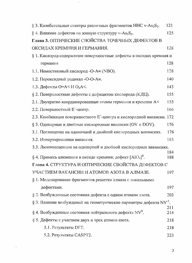  1. Изолированные заряженные центры УЛР. 