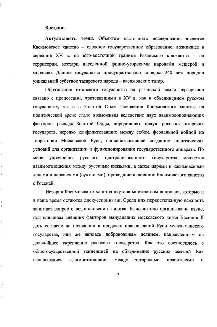 1.1. Основание Касимовского ханства. Первые правители 