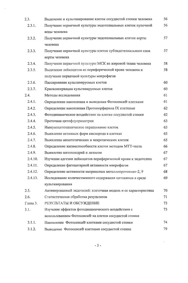 Используемое оборудование, материалы и реактивы