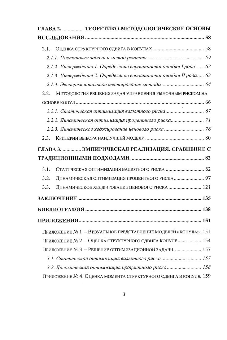 1.5. Краткий обзор альтернативных моделей	