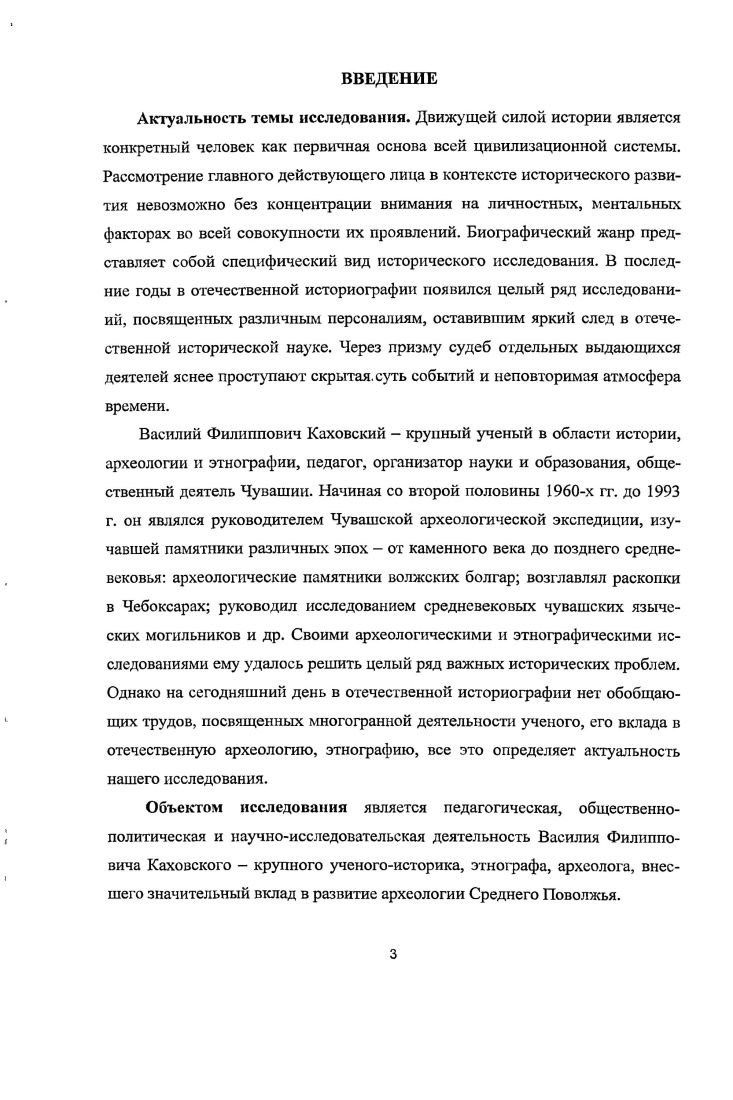 1Л. Педагогическая деятельность и становление В.Ф. Каховского