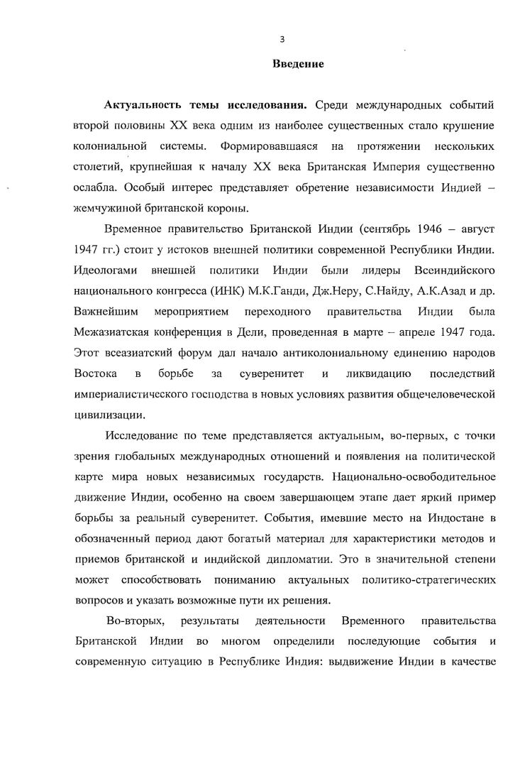 1.2. Идеология и международная деятельность Всеиндийского кошресса
