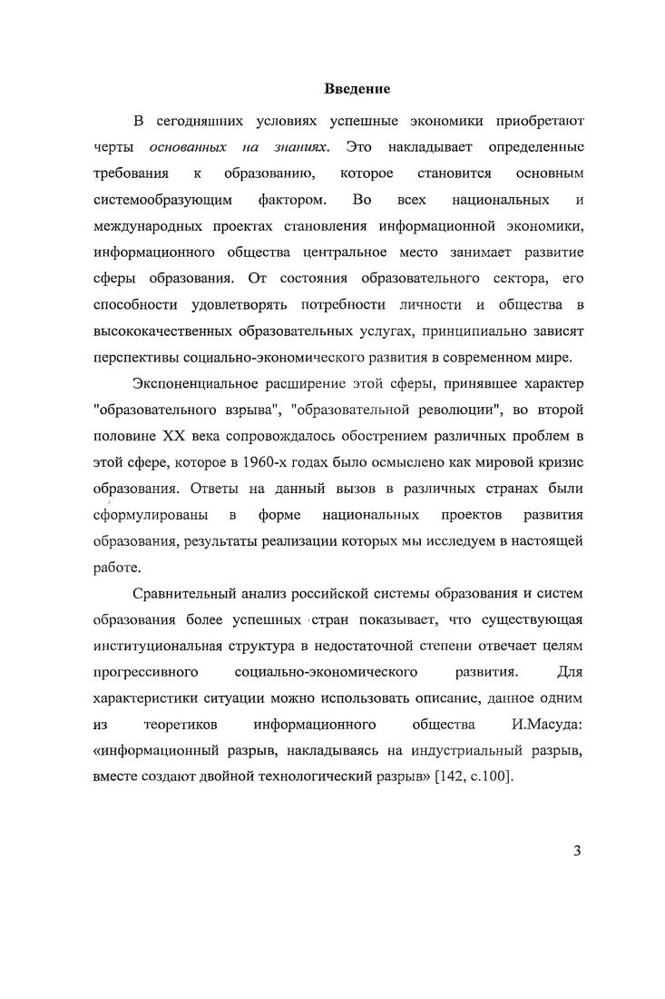 секторе 1.1. Структурные изменения в образовательном секторе как результат