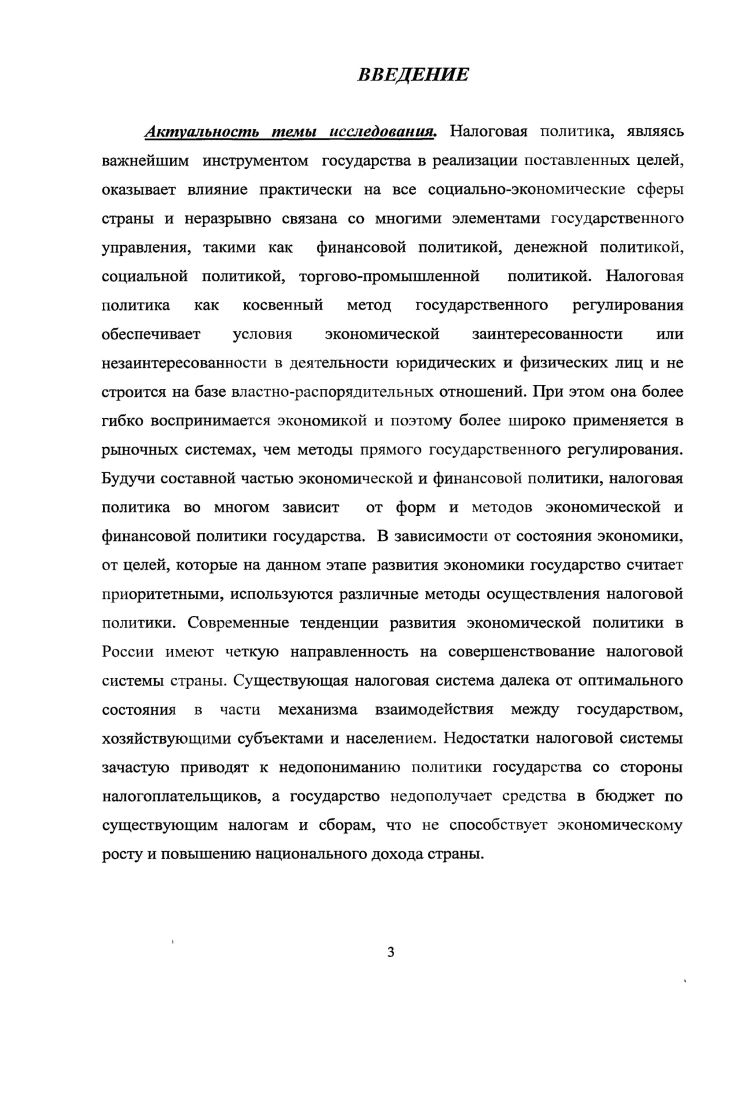 ГЛАВА 2. НАЛОГОВОЕ АДМИНИСТРИРОВАНИЕ В СВЕТЕ