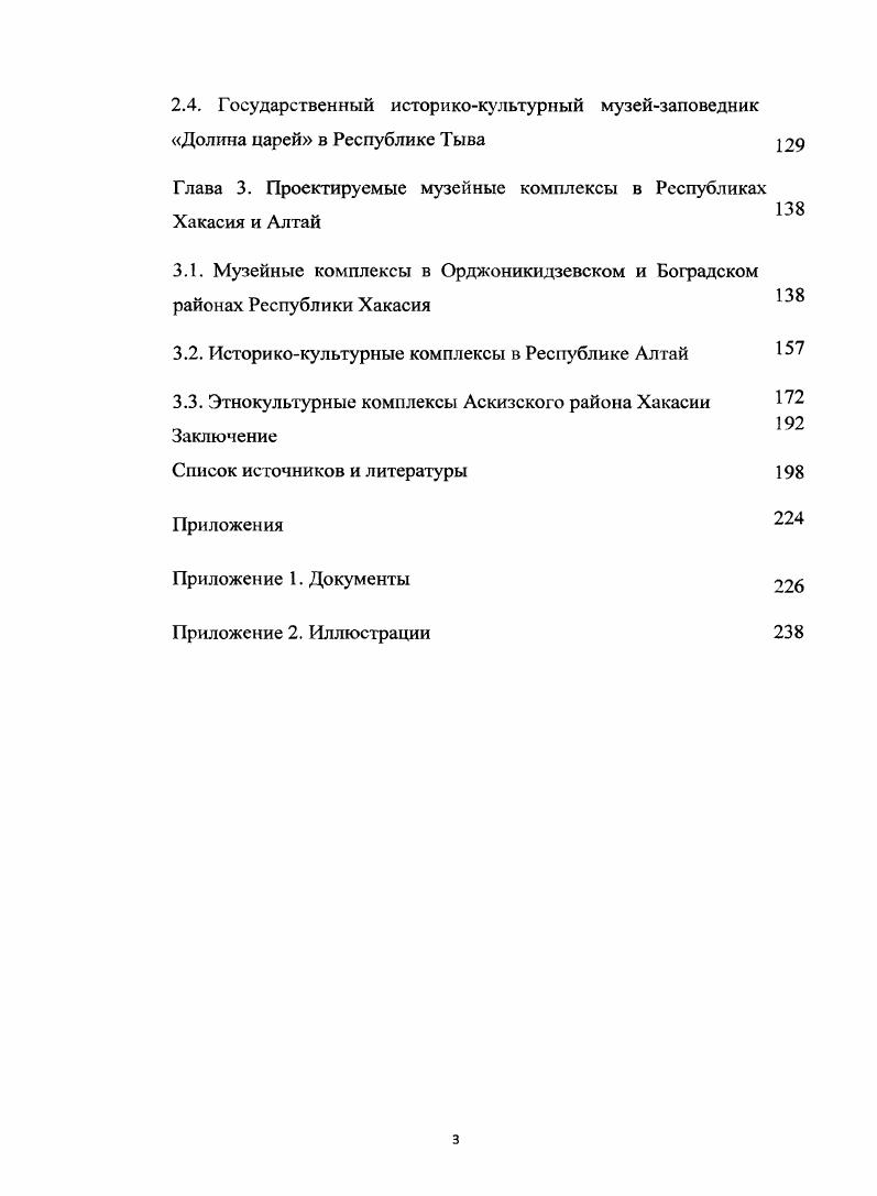 1.3.1. Федеральное законодательство 