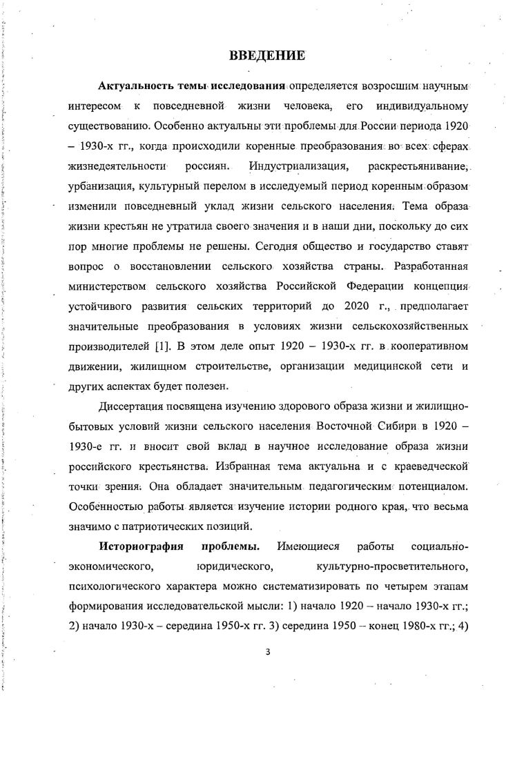 1.1. Социальноэкономическое положение крестьянства