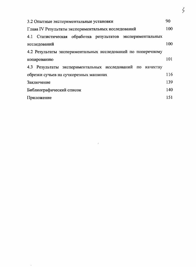 1.1 Копирование поперечной формы ствола 