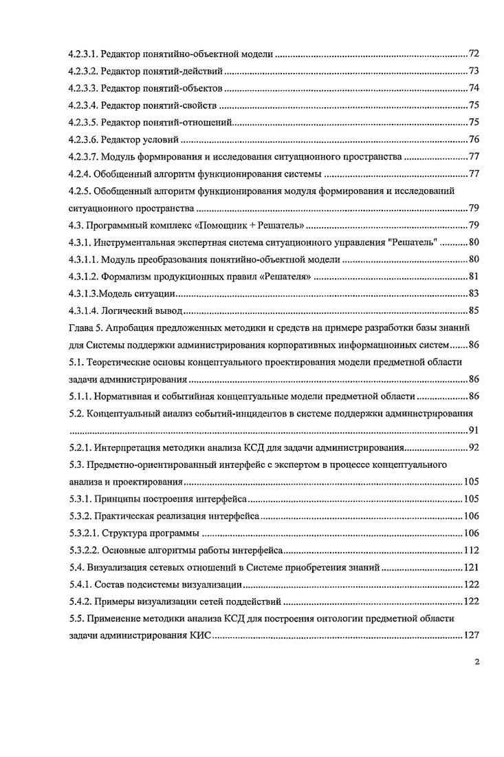 1.2.2.1. Языки традиционной математической логики.