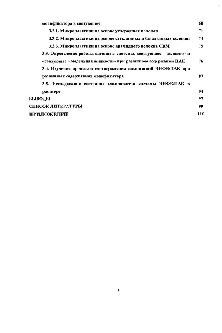 волокнистых полимерных композиционных материалов