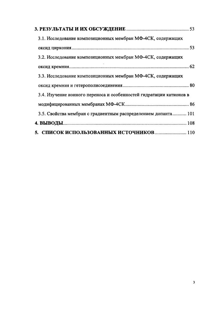 1.1.1. Механизмы протонного переноса