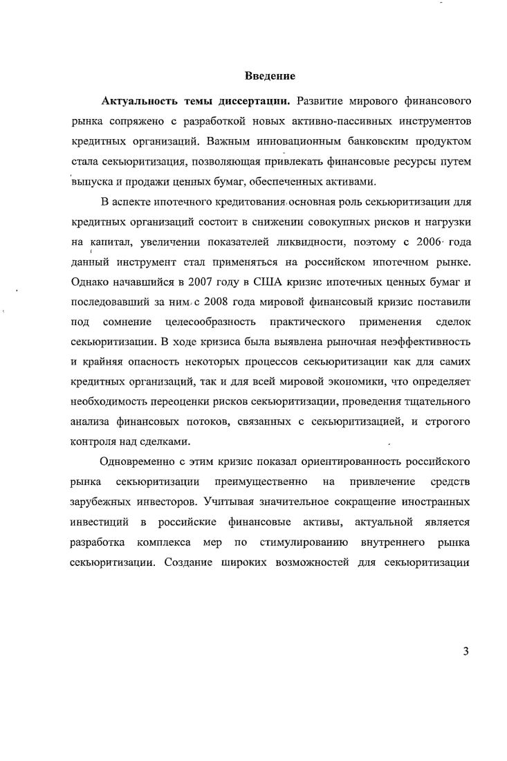 принципы, стороны, критерии, риски	 