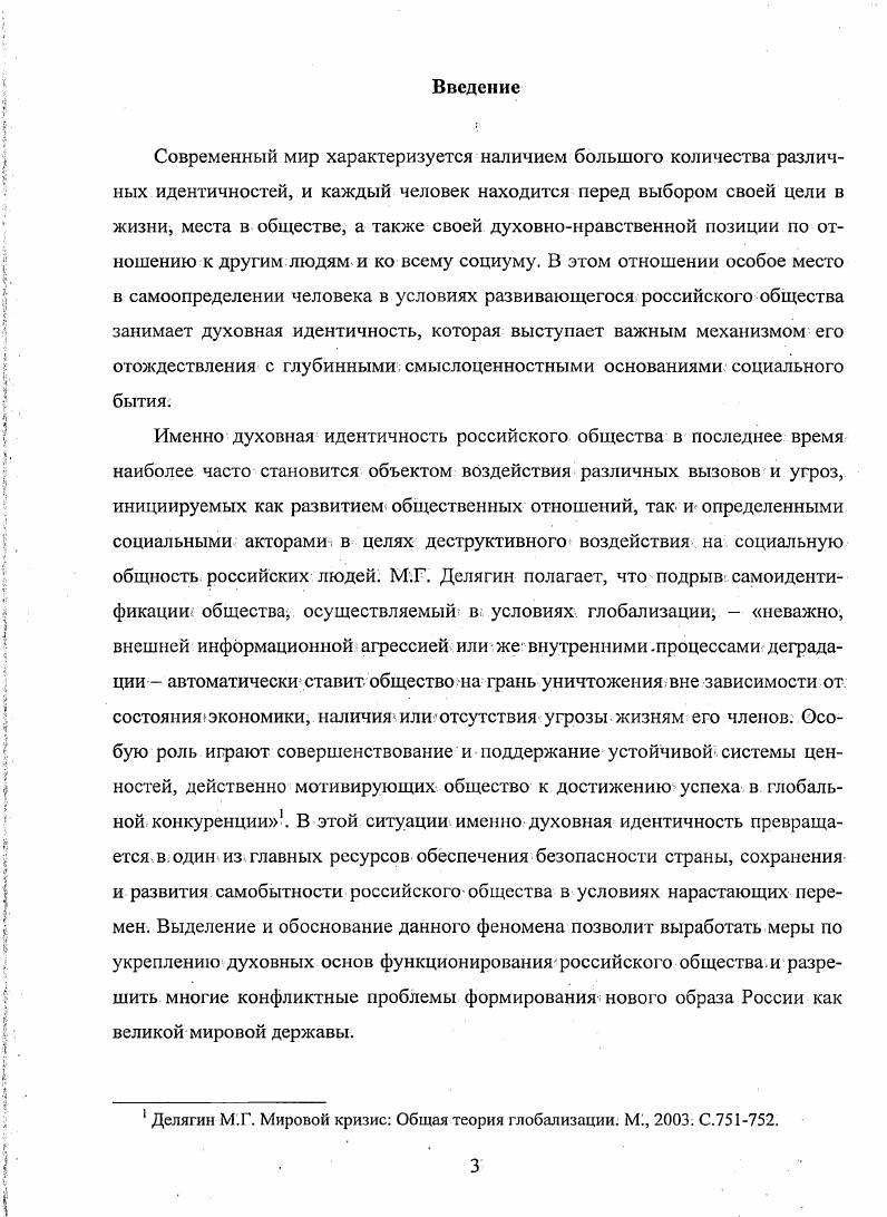 Раздел III. ПРИОРИТЕТНЫЕ НАПРАВЛЕНИЯ ФОРМИРОВАНИЯ