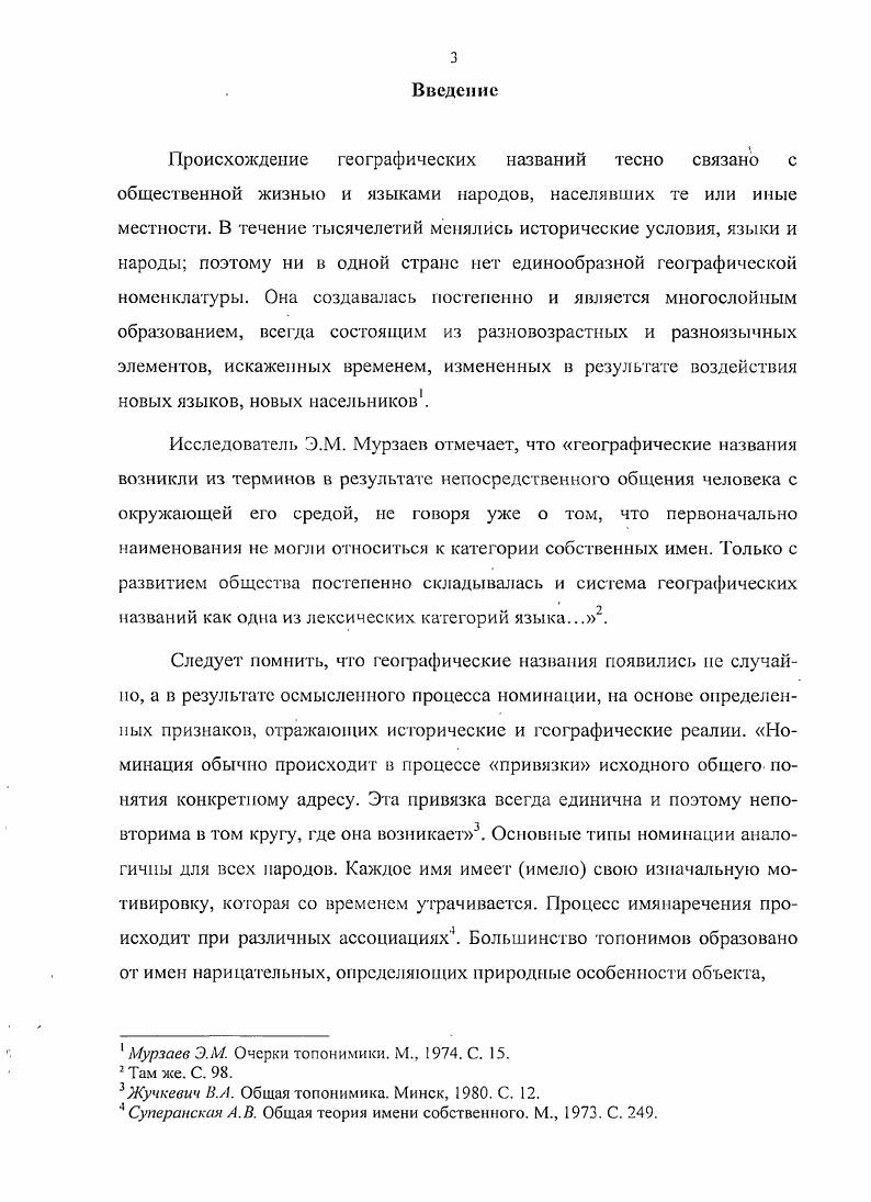  1. Древняя история Астраханской земли 