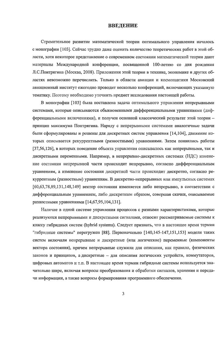 1.2. Необходимые условия оптимальности