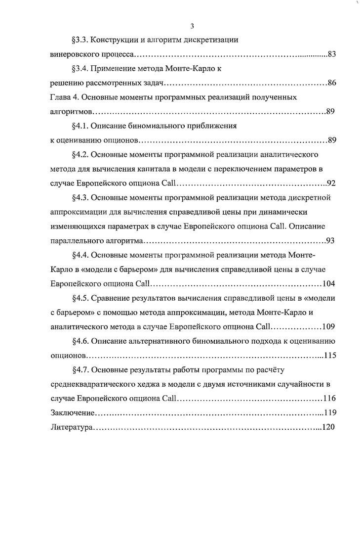 1.1. Описание общей бинарной модели с одним источником