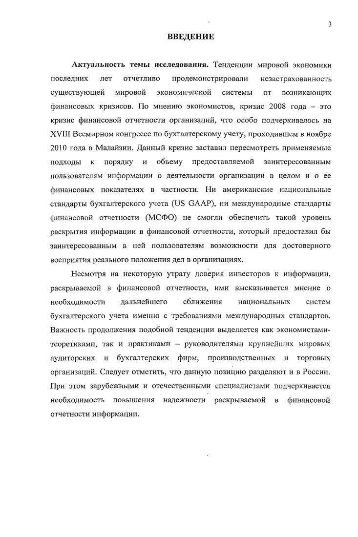 ГЛАВА 3. МЕТОДИКА КОТРОЛЯ НАД ИНСТРУМЕНТАРИЕМ СИСТЕМЫ ПРЕОБРАЗОВАНИЯ