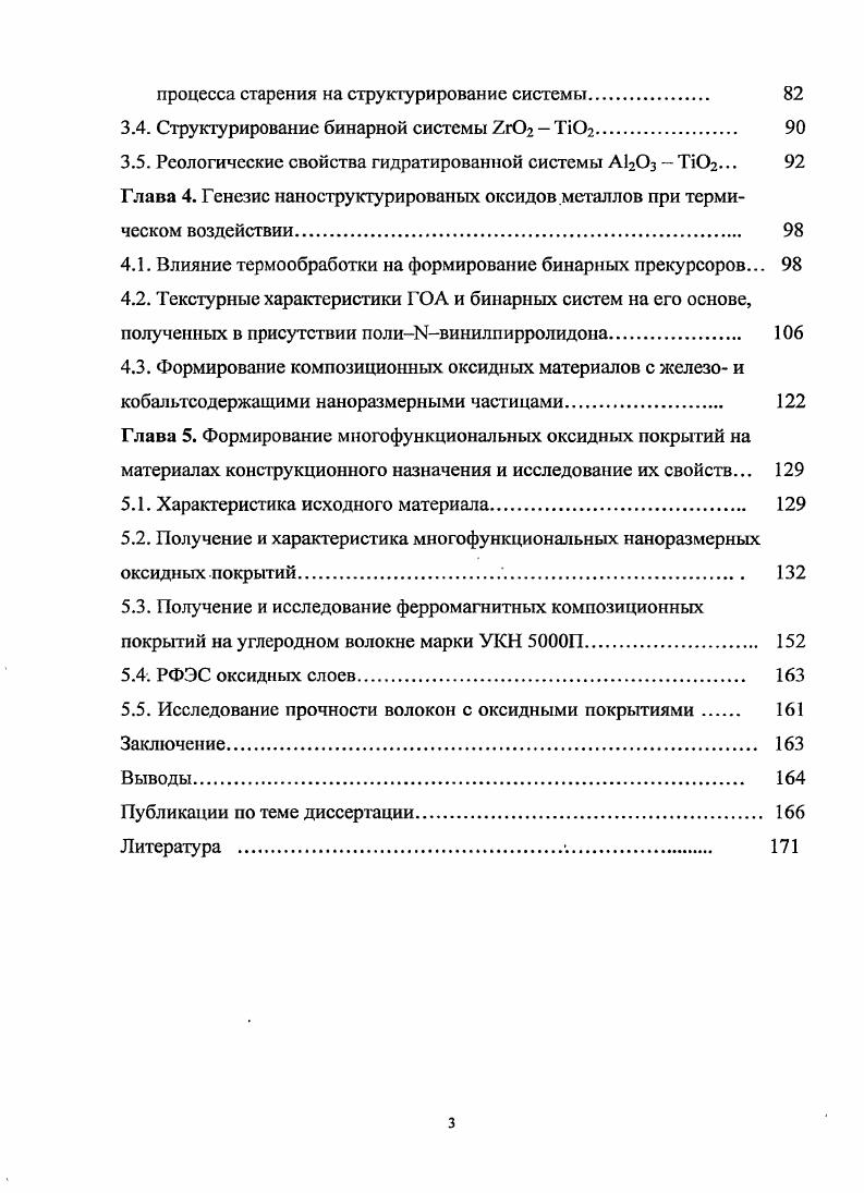 1.1. Общая характеристика способов получения 