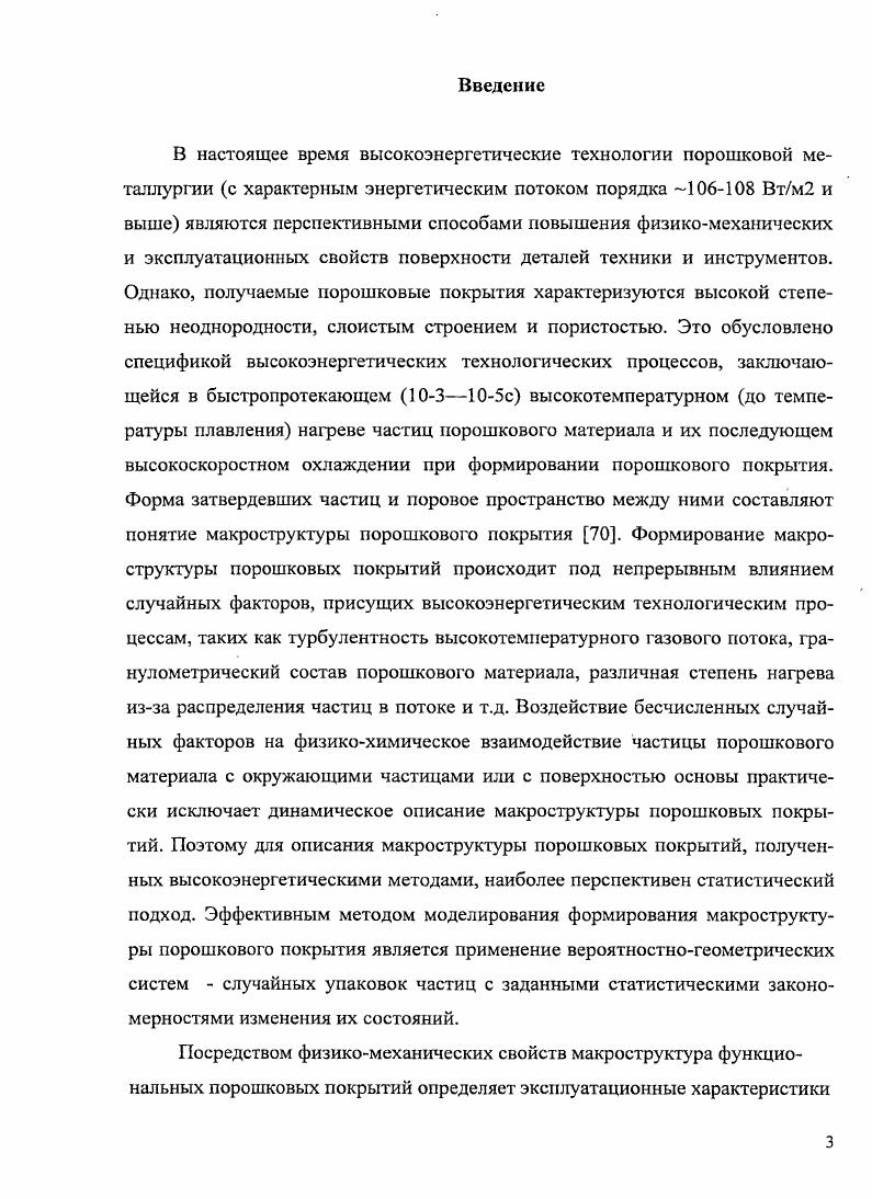 2.1. Элементарные двумерные вероятностногеометрические системы