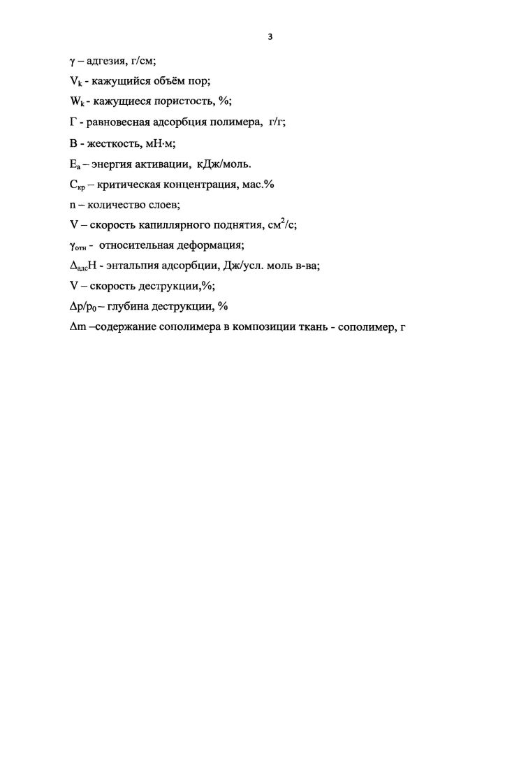 1.2. Реологические свойства растворов полимеров на примере полимеризующихся масс