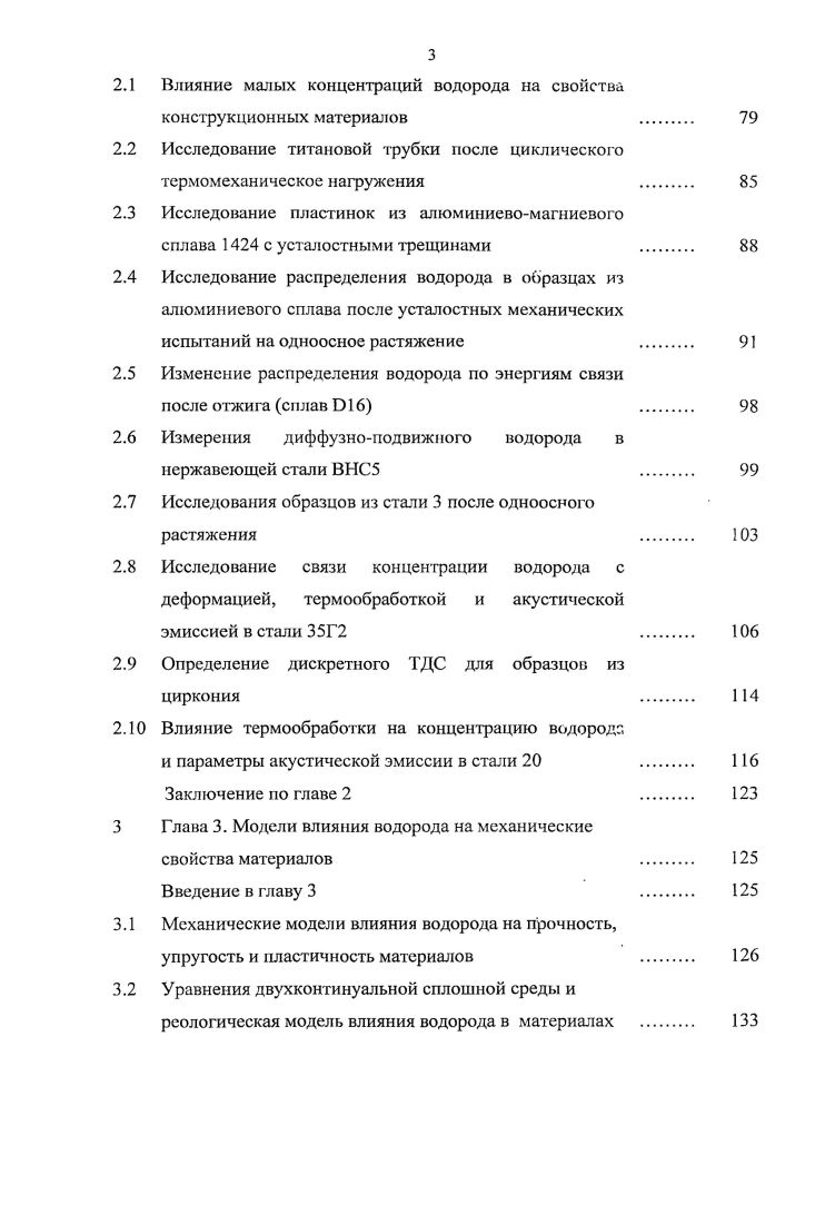 твердом теле при промышленном анализе его