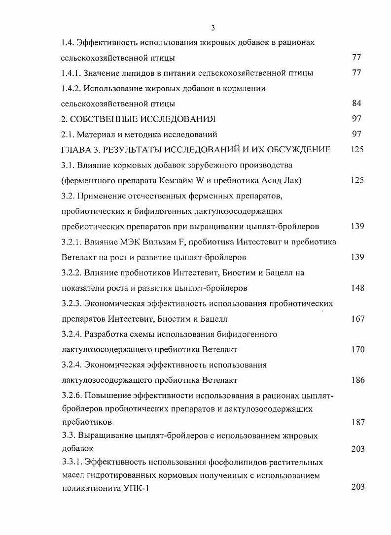 Использование препаратов антибиотиков при выращивании сельскохозяйственной