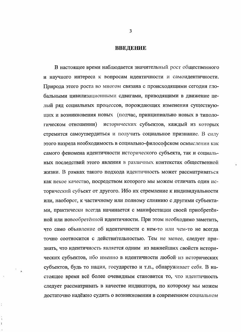 1. Проблемы выбора методологических оснований