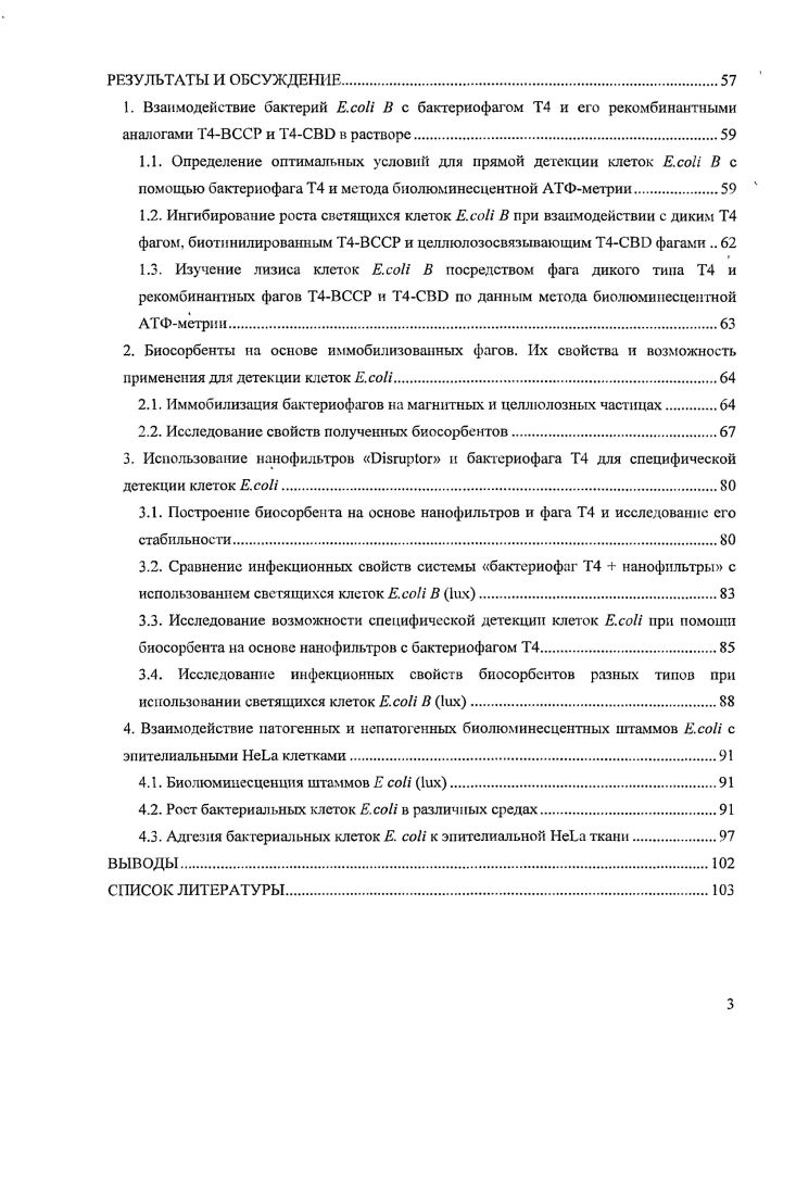 1.4. Вид ii i. Детекция патогенных клеток .i
