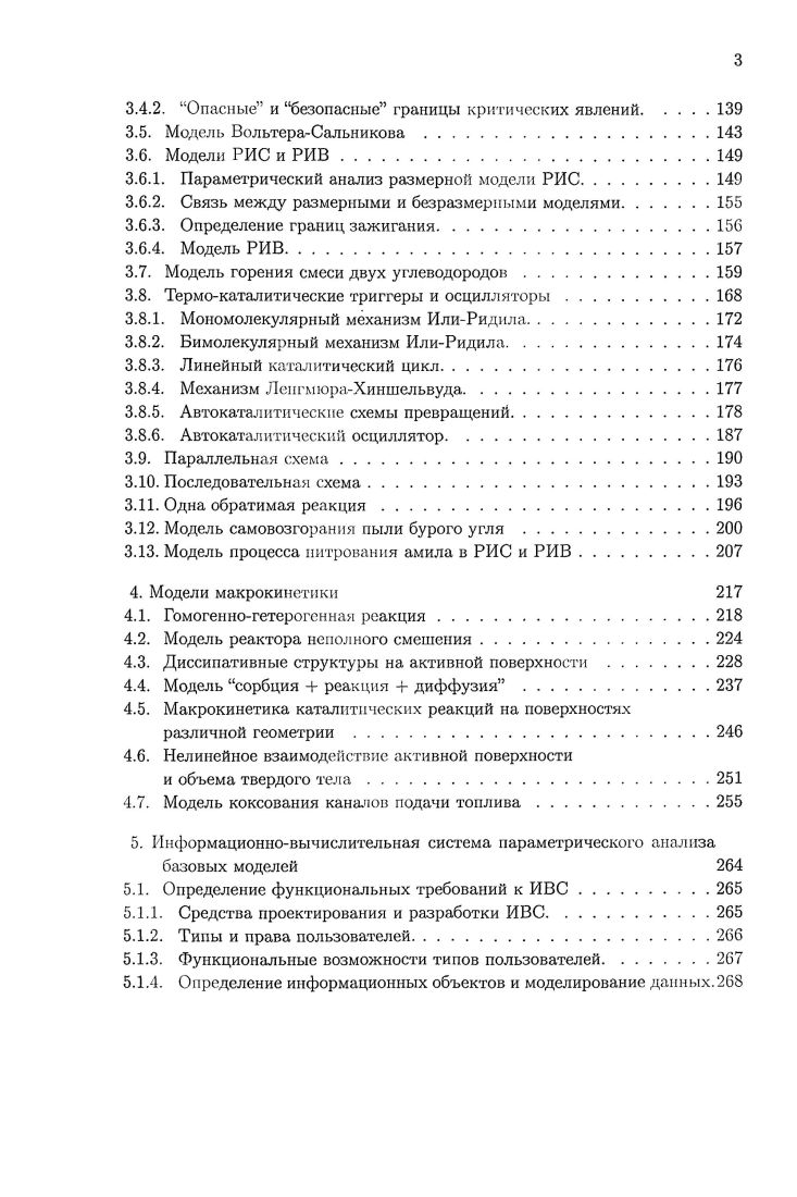 1.3.1. Модификация метода продолжения по параметру для одного